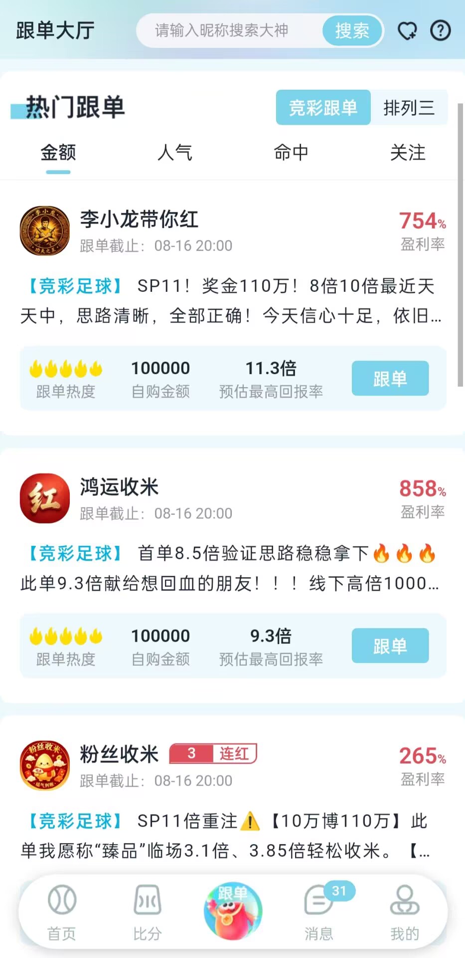 鸿裕助手平台数据总览